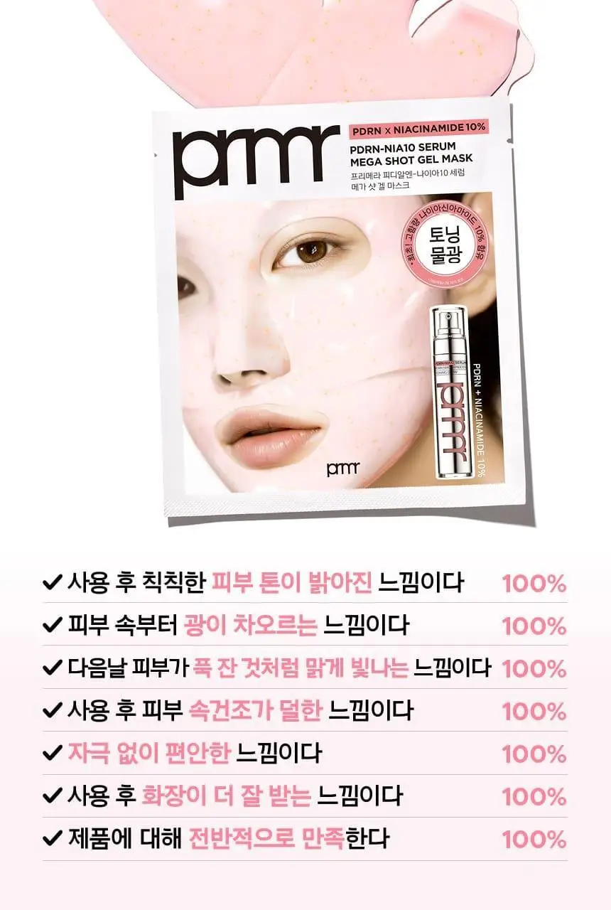 [포켓몬 에디션/5월올영픽] 프리메라 메가-샷 겔마스크 3종 4+1매 기획/단품 (비타티놀/PDRN/워터리) 상세페이지 58